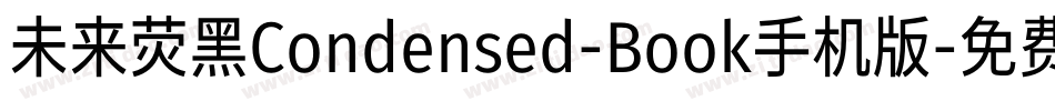 未来荧黑Condensed-Book手机版字体转换