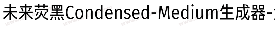 未来荧黑Condensed-Medium生成器字体转换