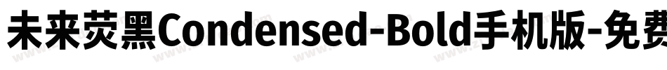 未来荧黑Condensed-Bold手机版字体转换