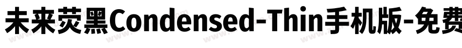 未来荧黑Condensed-Thin手机版字体转换