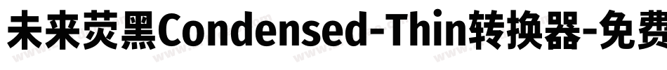 未来荧黑Condensed-Thin转换器字体转换