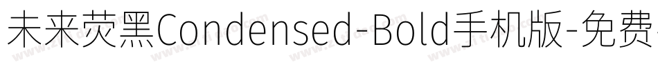 未来荧黑Condensed-Bold手机版字体转换