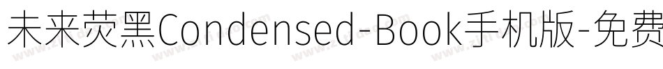未来荧黑Condensed-Book手机版字体转换