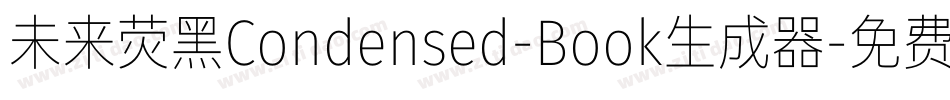 未来荧黑Condensed-Book生成器字体转换