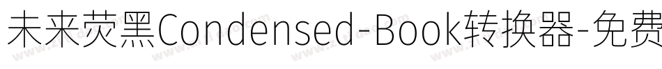 未来荧黑Condensed-Book转换器字体转换