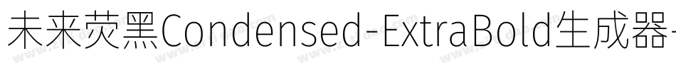 未来荧黑Condensed-ExtraBold生成器字体转换