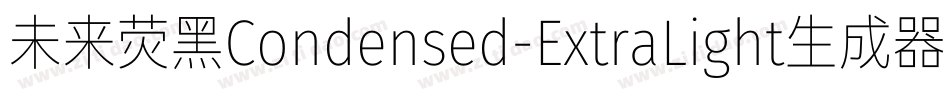 未来荧黑Condensed-ExtraLight生成器字体转换