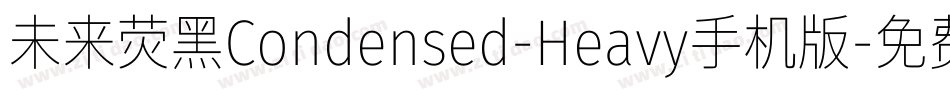 未来荧黑Condensed-Heavy手机版字体转换