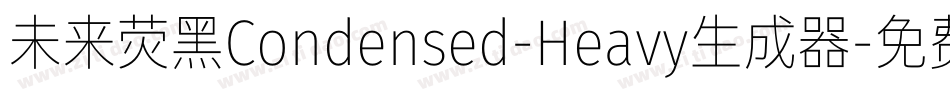 未来荧黑Condensed-Heavy生成器字体转换