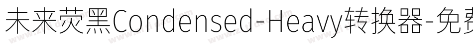 未来荧黑Condensed-Heavy转换器字体转换