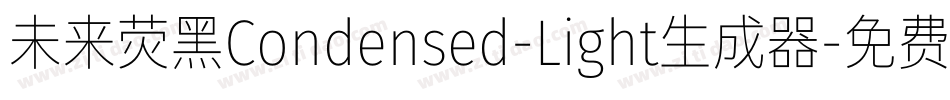 未来荧黑Condensed-Light生成器字体转换