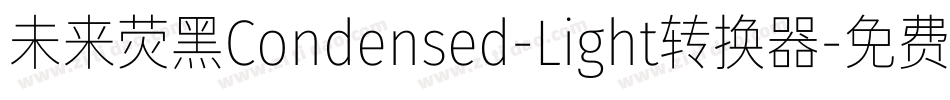 未来荧黑Condensed-Light转换器字体转换