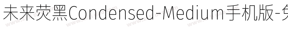 未来荧黑Condensed-Medium手机版字体转换