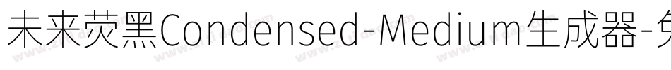 未来荧黑Condensed-Medium生成器字体转换
