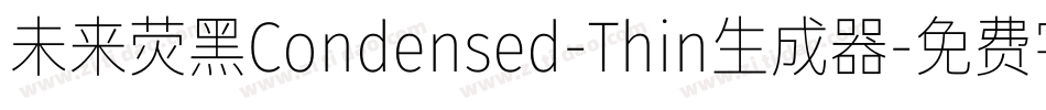 未来荧黑Condensed-Thin生成器字体转换