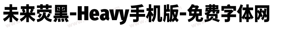 未来荧黑-Heavy手机版字体转换