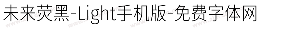 未来荧黑-Light手机版字体转换