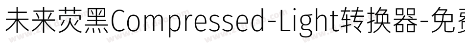 未来荧黑Compressed-Light转换器字体转换
