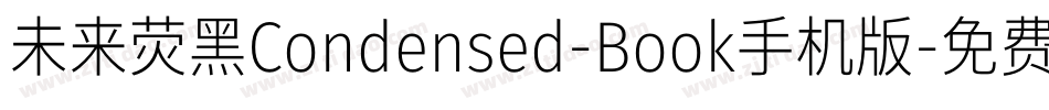未来荧黑Condensed-Book手机版字体转换
