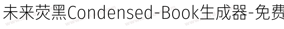 未来荧黑Condensed-Book生成器字体转换