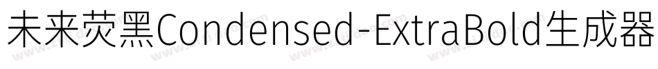 未来荧黑Condensed-ExtraBold生成器字体转换