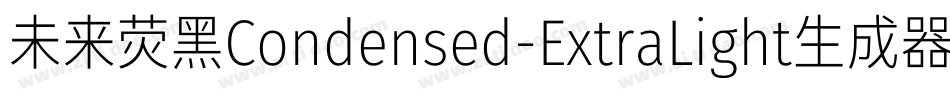 未来荧黑Condensed-ExtraLight生成器字体转换