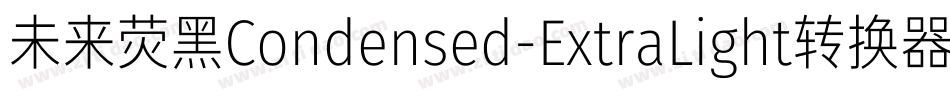 未来荧黑Condensed-ExtraLight转换器字体转换