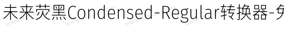 未来荧黑Condensed-Regular转换器字体转换