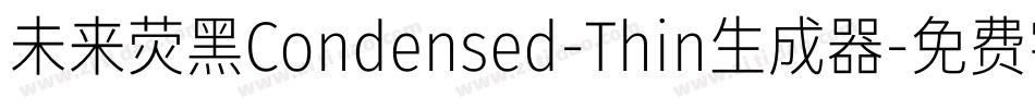 未来荧黑Condensed-Thin生成器字体转换