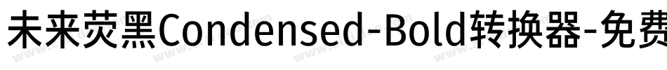 未来荧黑Condensed-Bold转换器字体转换