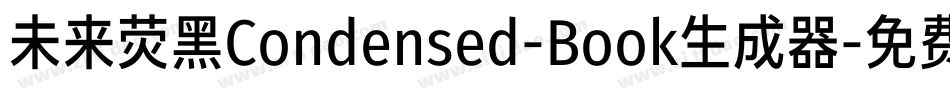 未来荧黑Condensed-Book生成器字体转换