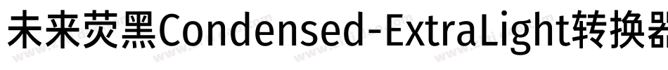 未来荧黑Condensed-ExtraLight转换器字体转换
