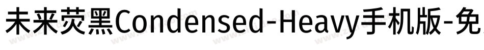 未来荧黑Condensed-Heavy手机版字体转换