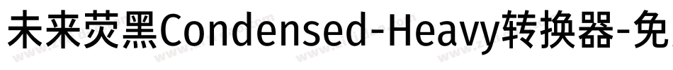 未来荧黑Condensed-Heavy转换器字体转换