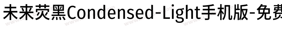 未来荧黑Condensed-Light手机版字体转换