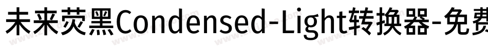未来荧黑Condensed-Light转换器字体转换