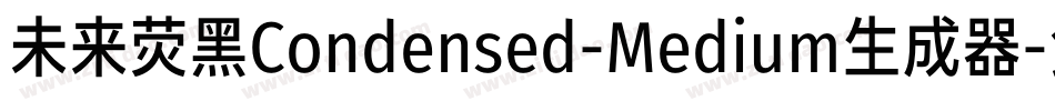 未来荧黑Condensed-Medium生成器字体转换