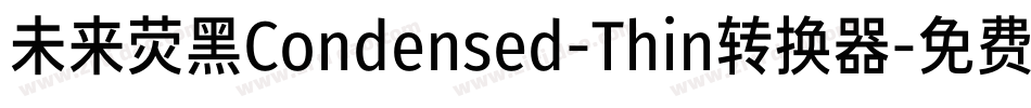 未来荧黑Condensed-Thin转换器字体转换