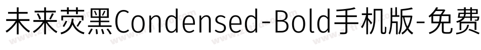 未来荧黑Condensed-Bold手机版字体转换