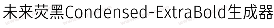 未来荧黑Condensed-ExtraBold生成器字体转换