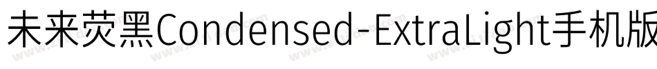 未来荧黑Condensed-ExtraLight手机版字体转换