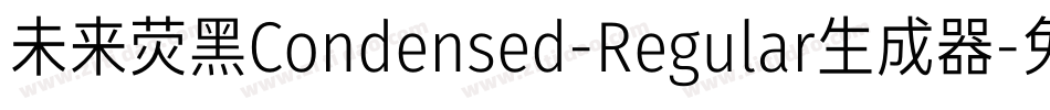 未来荧黑Condensed-Regular生成器字体转换