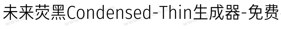未来荧黑Condensed-Thin生成器字体转换