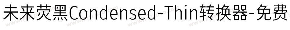 未来荧黑Condensed-Thin转换器字体转换