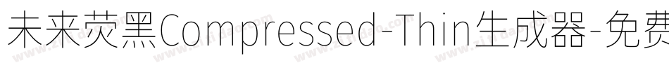 未来荧黑Compressed-Thin生成器字体转换