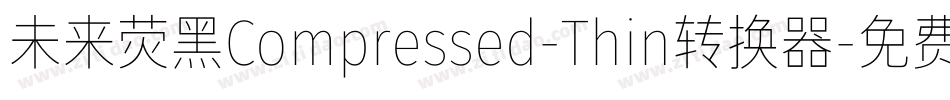未来荧黑Compressed-Thin转换器字体转换