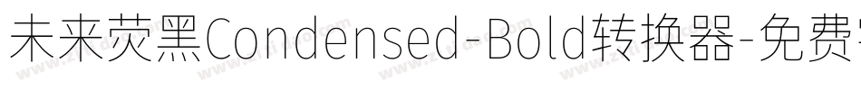 未来荧黑Condensed-Bold转换器字体转换