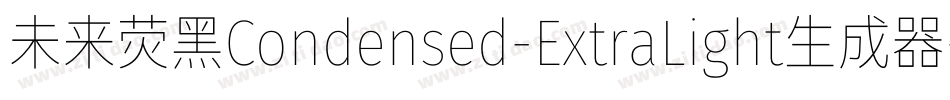 未来荧黑Condensed-ExtraLight生成器字体转换