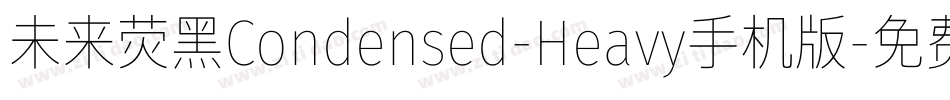 未来荧黑Condensed-Heavy手机版字体转换