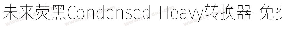 未来荧黑Condensed-Heavy转换器字体转换